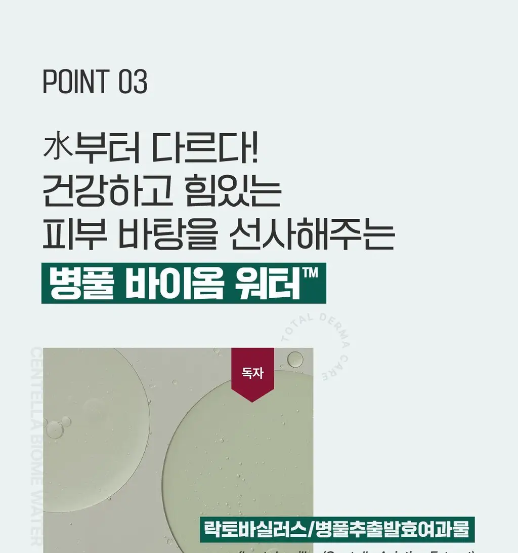 [진정/속보습] 센텔리안24 마데카 데일리 리페어 토너 단독 기획 (150ml+50ml) 상세페이지 12